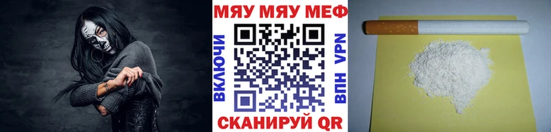 Мефедрон mephedrone что такое Иркутск
