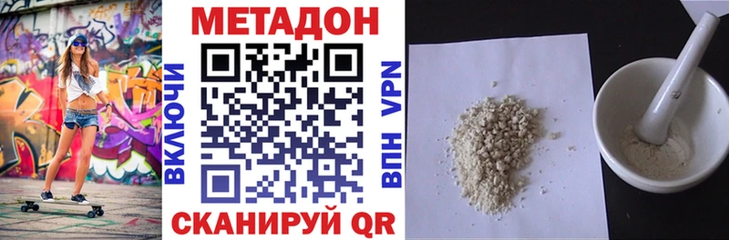 Метадон VHQ  Иркутск 