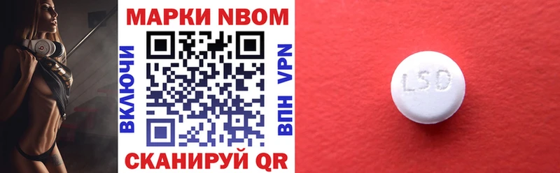 Наркотические марки 1500мкг  Иркутск 